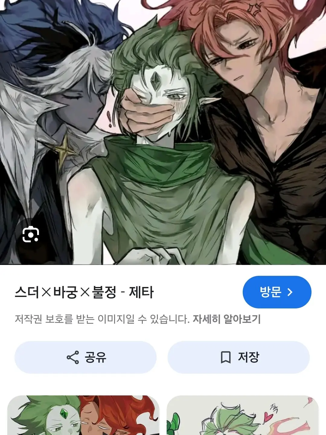 GrainyAnts3313의 불정바궁,스더바궁 콜라보(?)