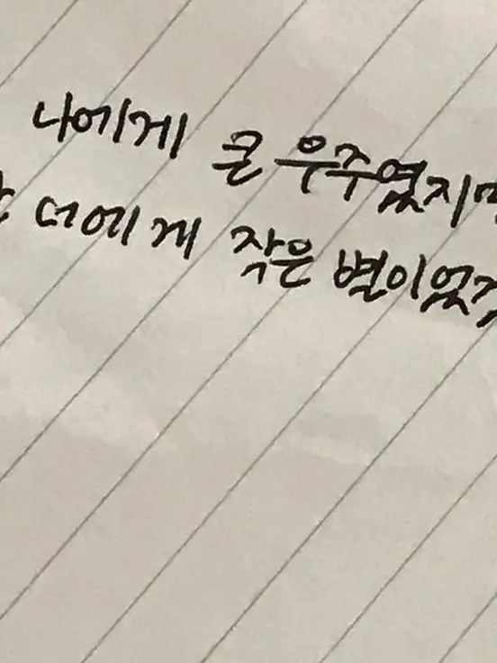 Ilovenahia의 “넌 나에게 큰 우주였지만,