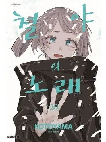 Nanakusa_Nazna의 나나쿠사 나즈나