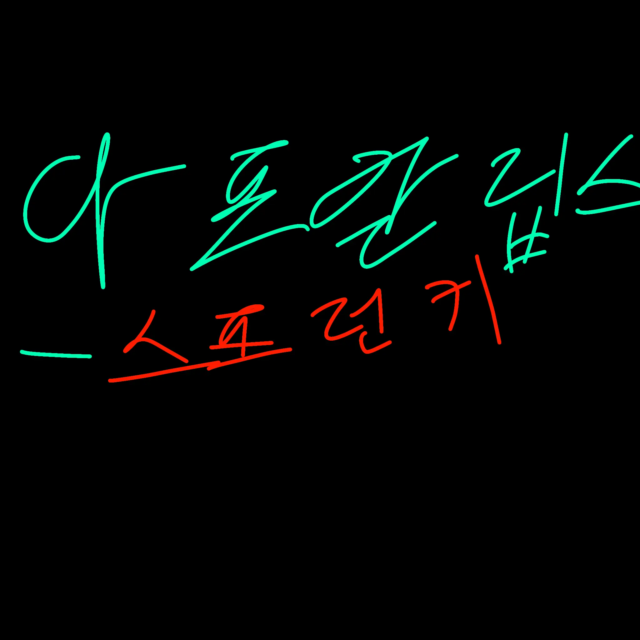 rladmsthf_10008의 아포칼립스-스프런키