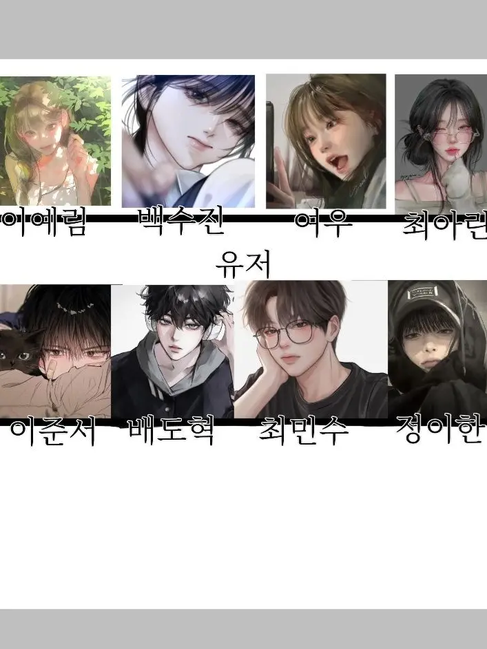 FluidFob8868의 남녀무리