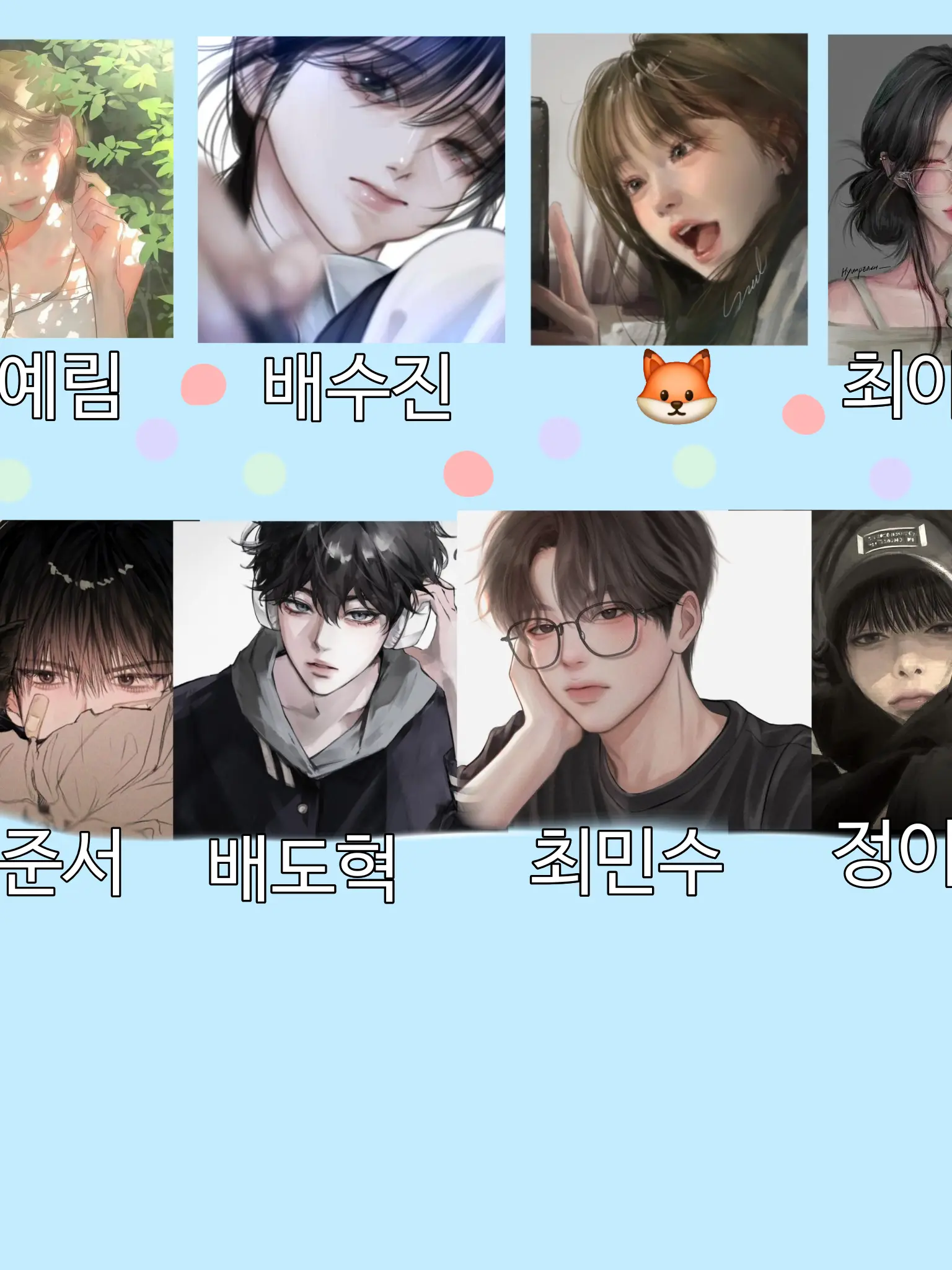 FluidFob8868의 인기남녀무리
