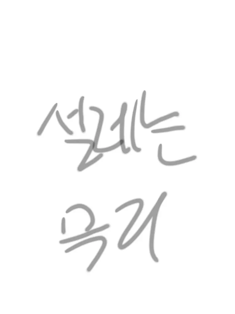 UrbanBlood2245의 남녀무리