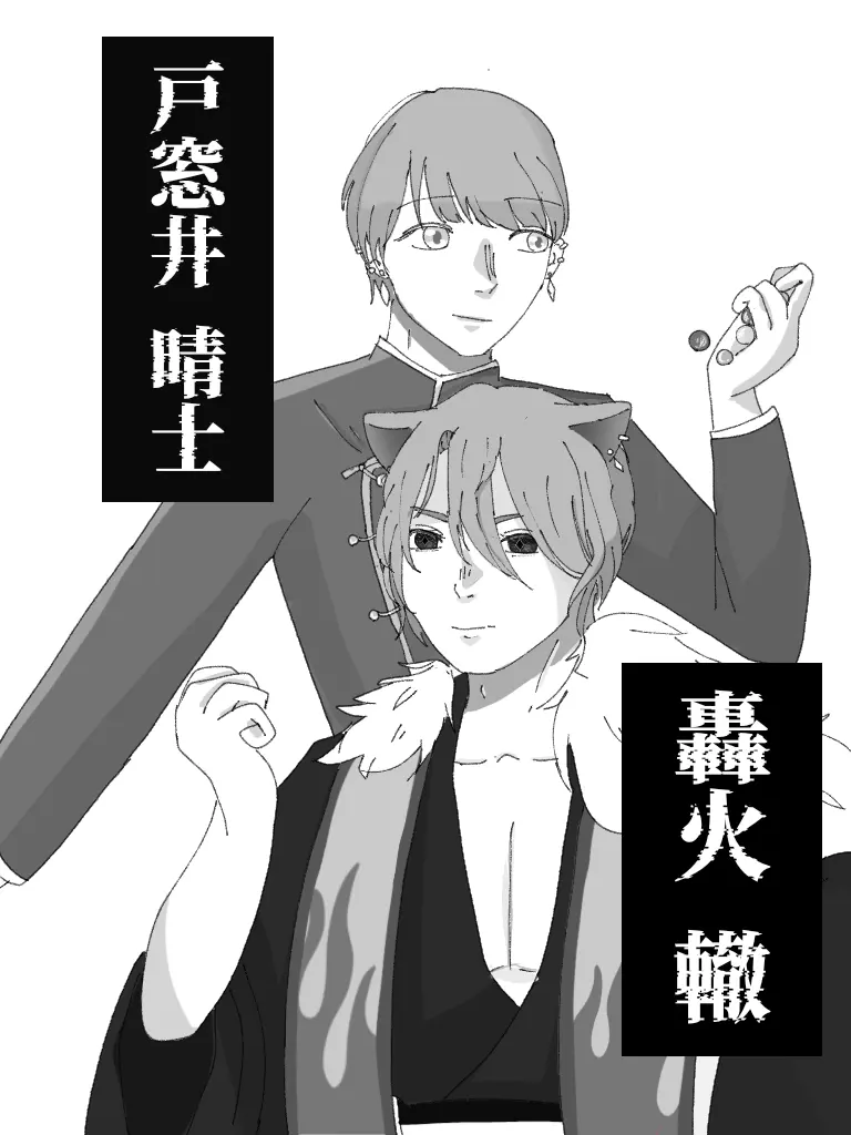 Mumu_Naka의 花街の首領二人