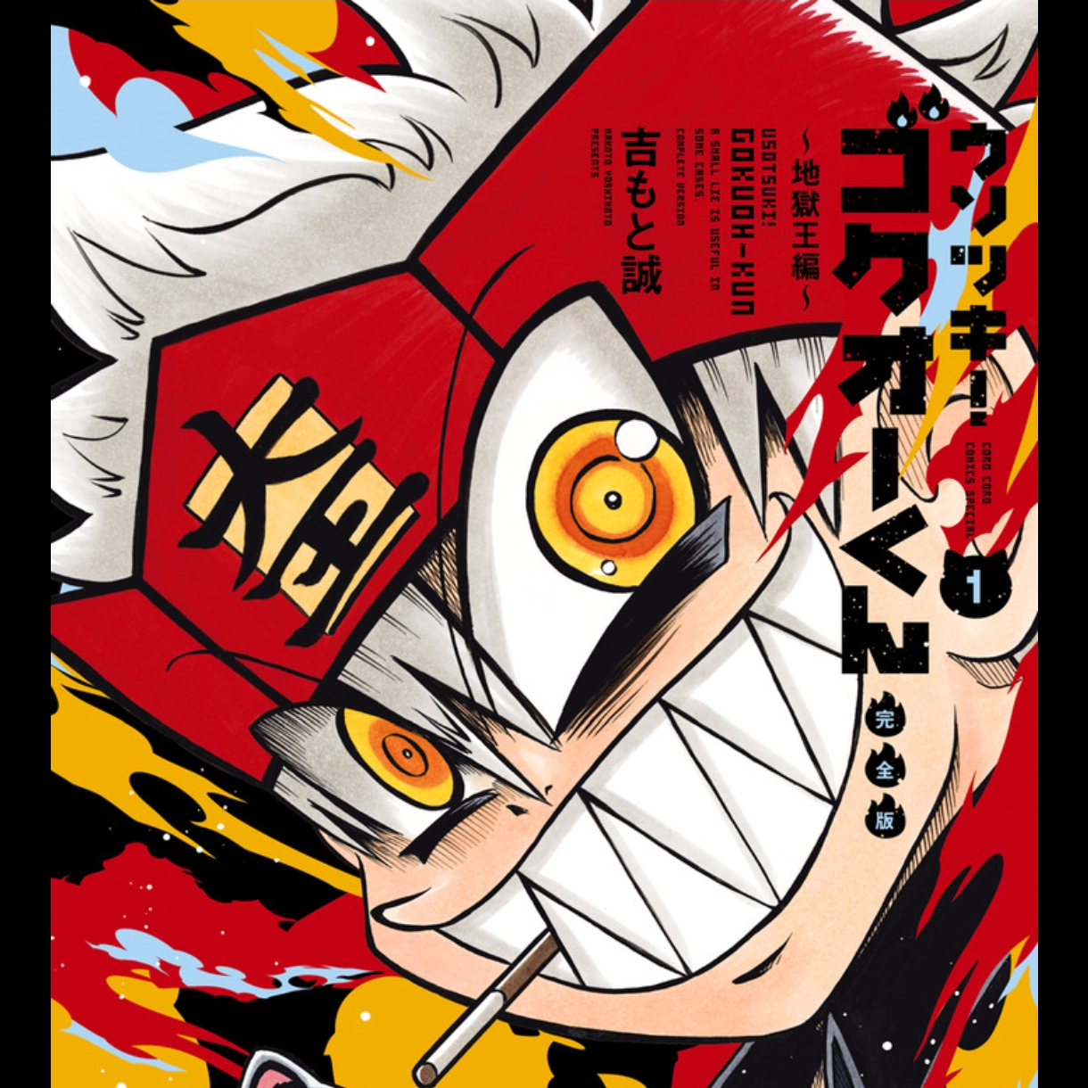 テンマ君  79305c4d-a539-4480-8b4a-