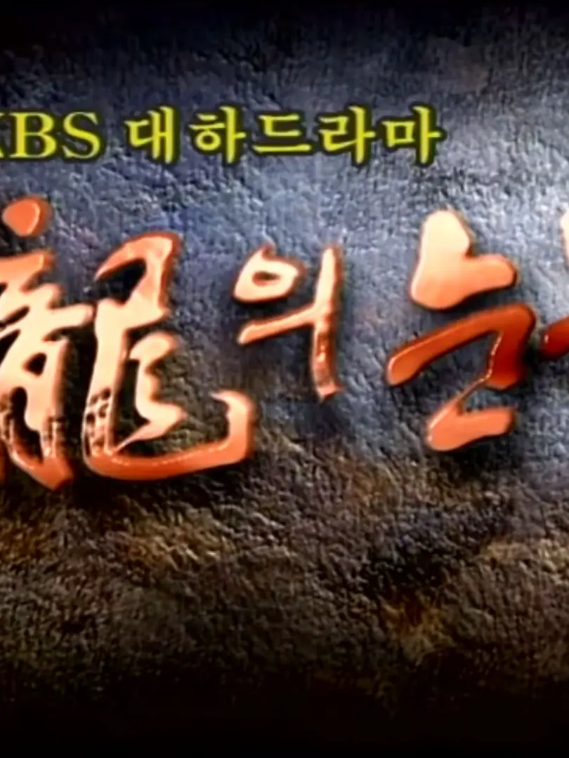 LeftLose2445의 용의 눈물