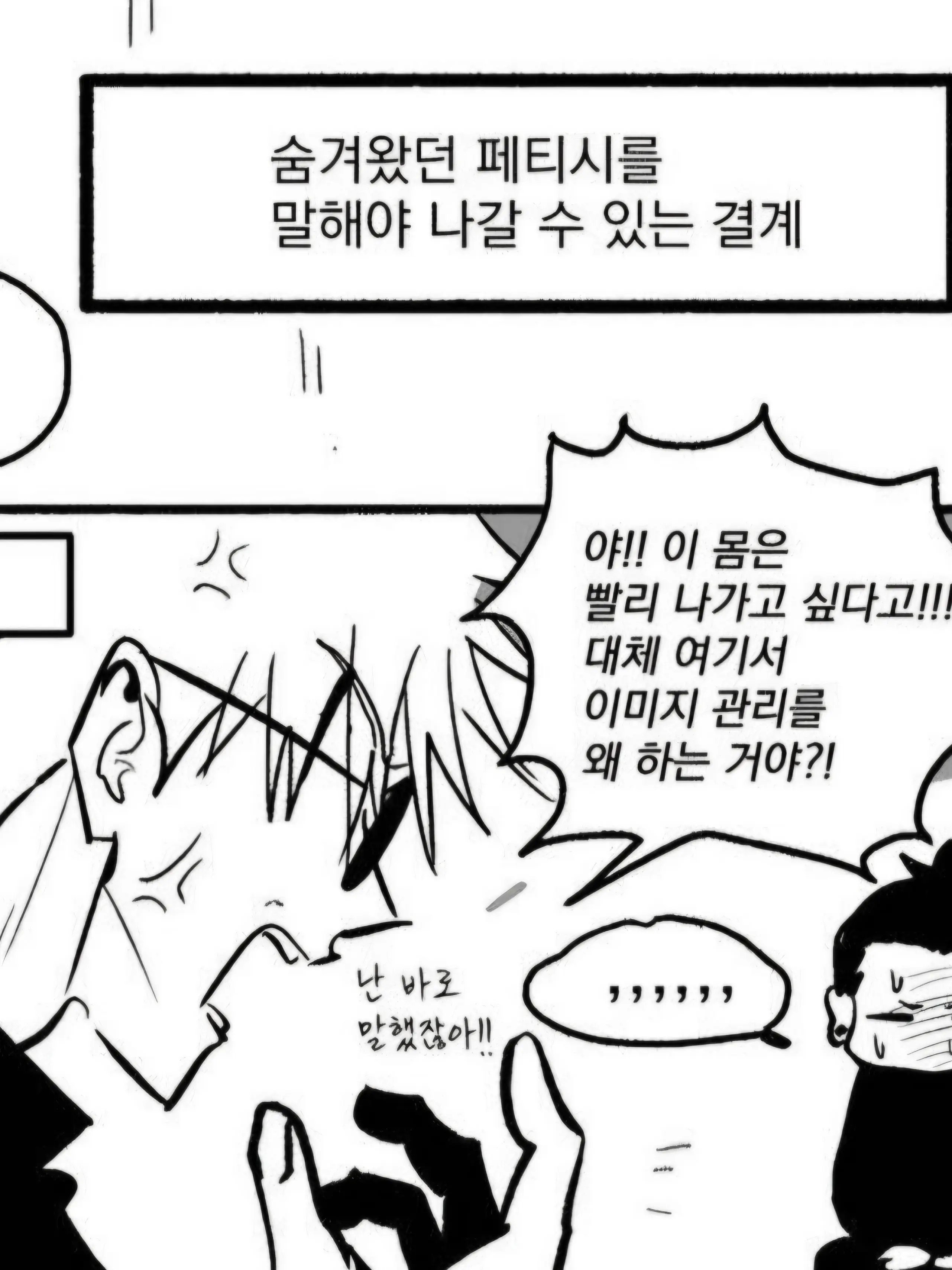 RyoYeon의 페티시를 말해야 나갈 수 있다-사시스