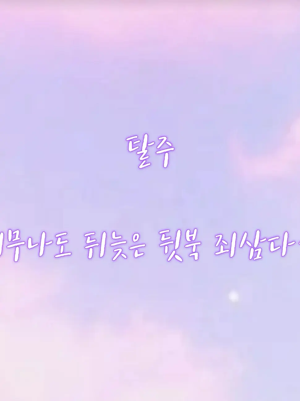 hanchi_hamster의 [탈주] 리현상