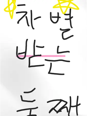 BruteTear3400의 3남매중 둘째의 서러움