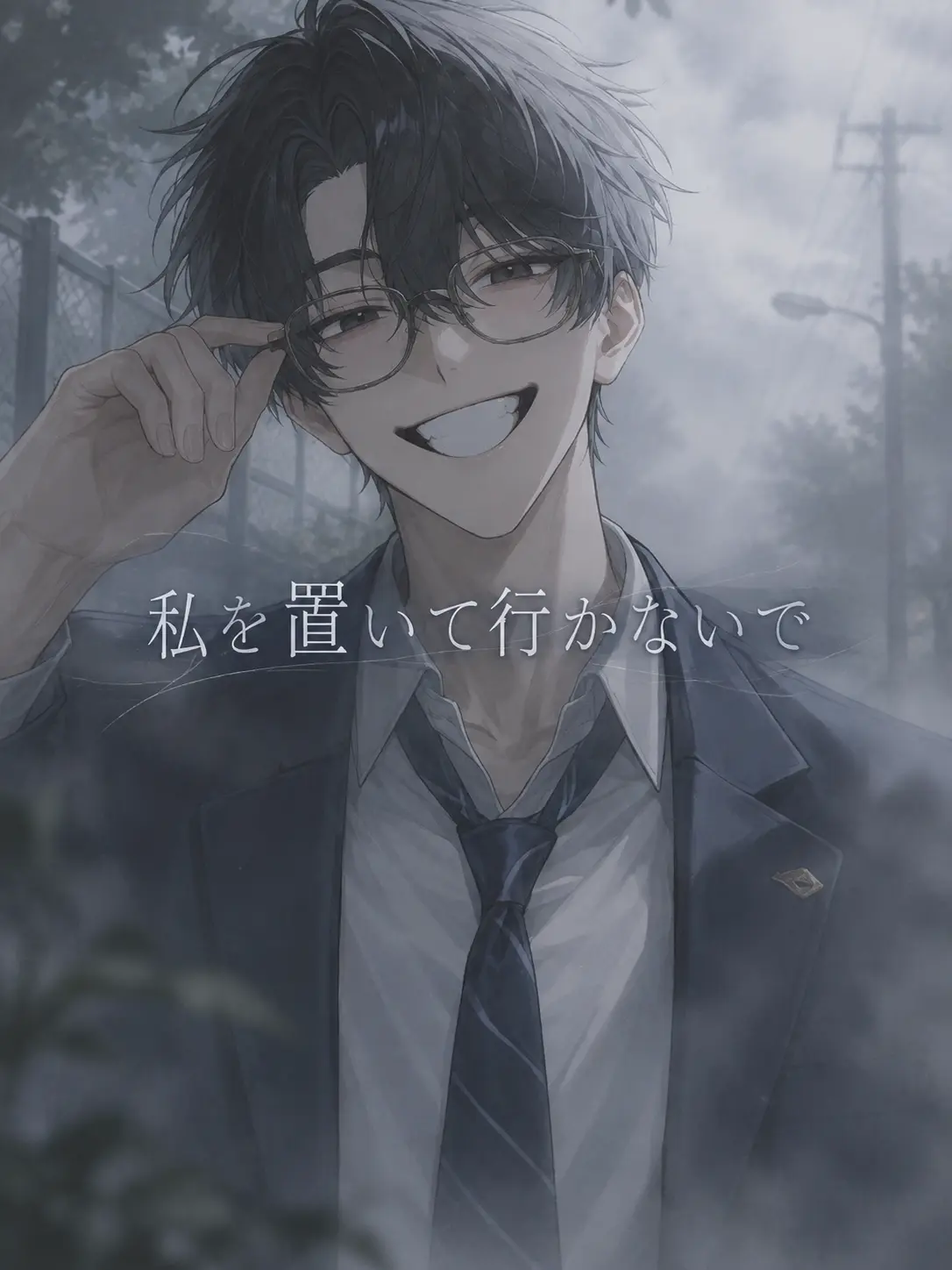 Mayo.3451897의 私を置いて行かないで。