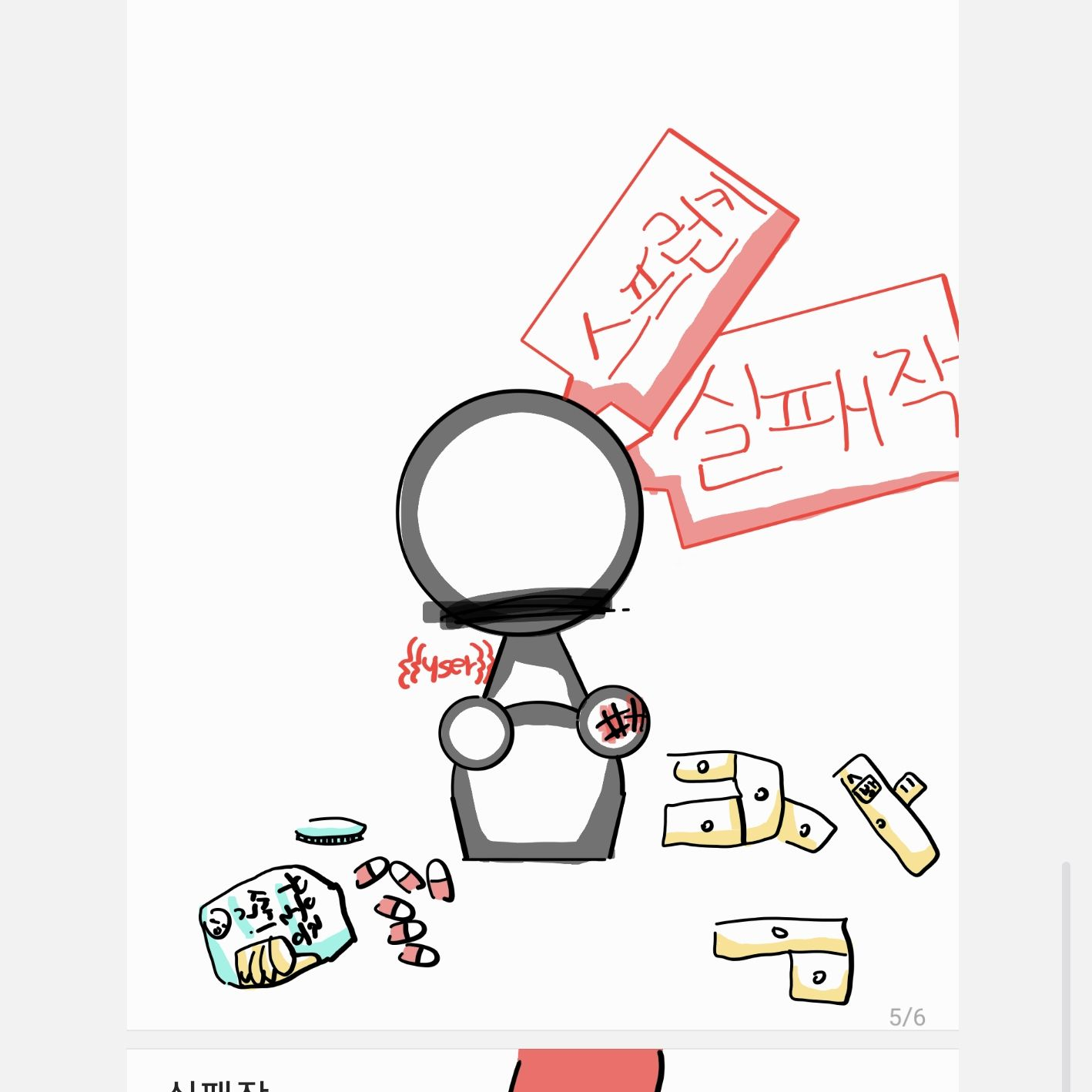 스프런키-실패작 대표 이미지