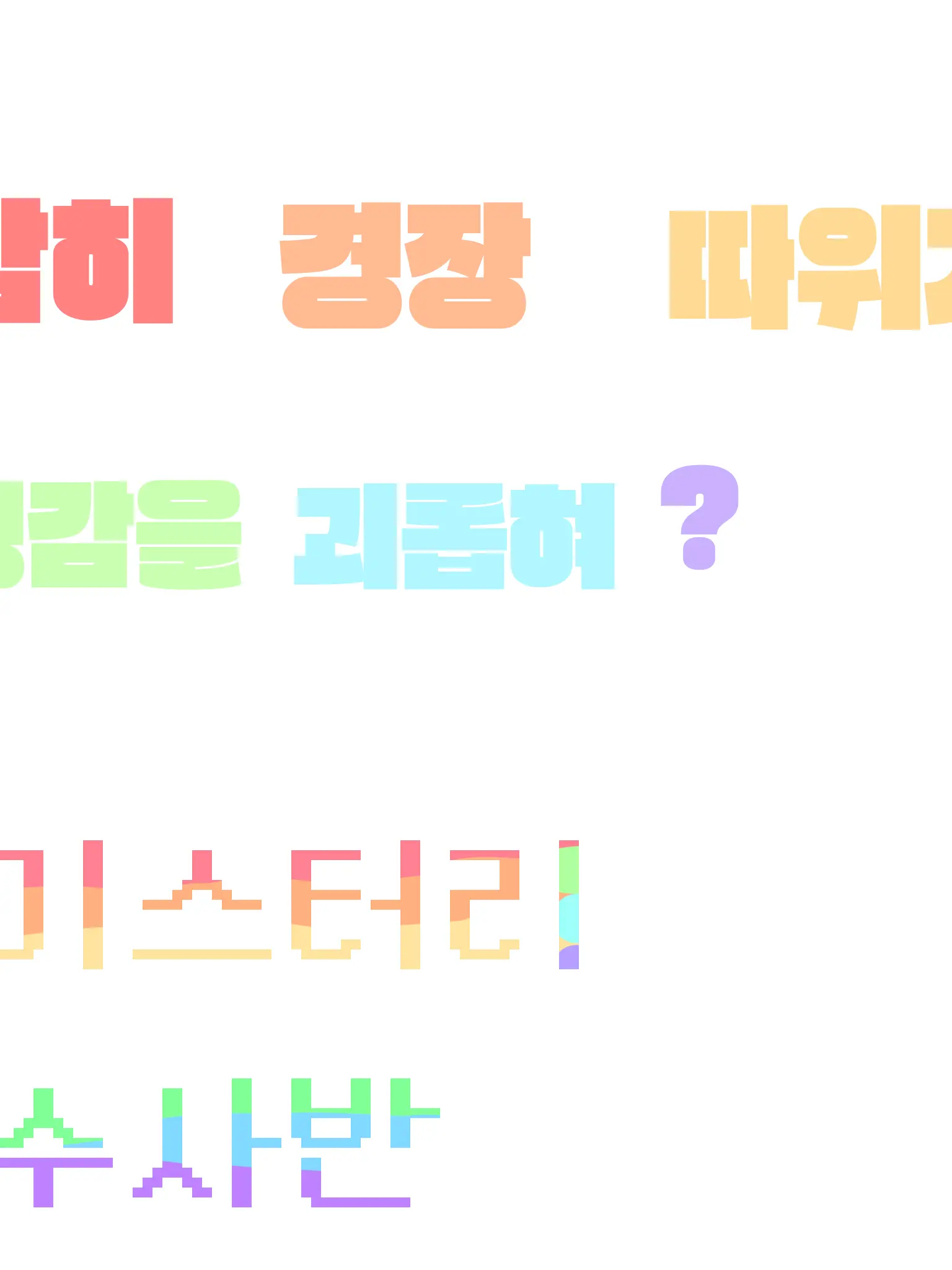 oOocotdog의 감히 경장 따위가 경감을 괴롭혀?