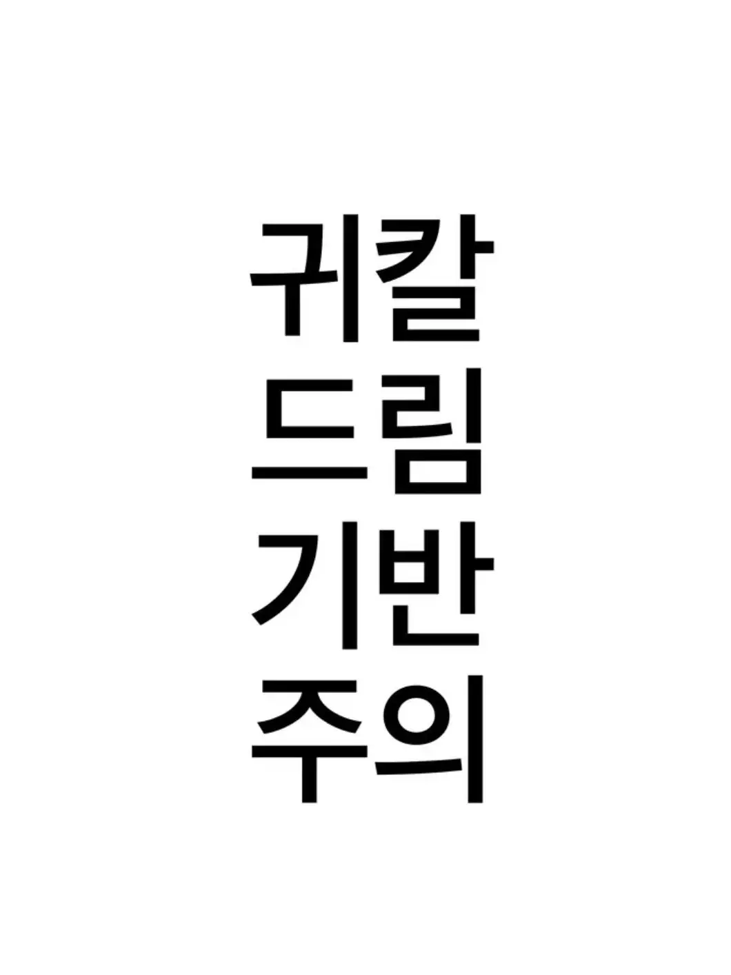 UniqueWeek2590의 로키를 구해라