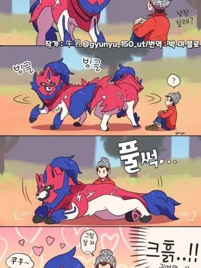 Aini3889의 포켓몬 고!!!!!(여우물)