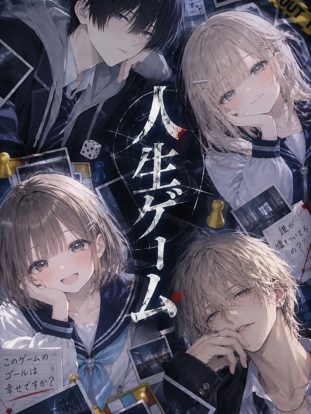 NimbleLoss3391의 人生ゲーム