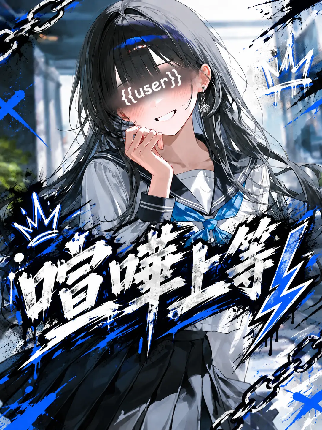 tayu_zeta의 喧嘩上等⚡