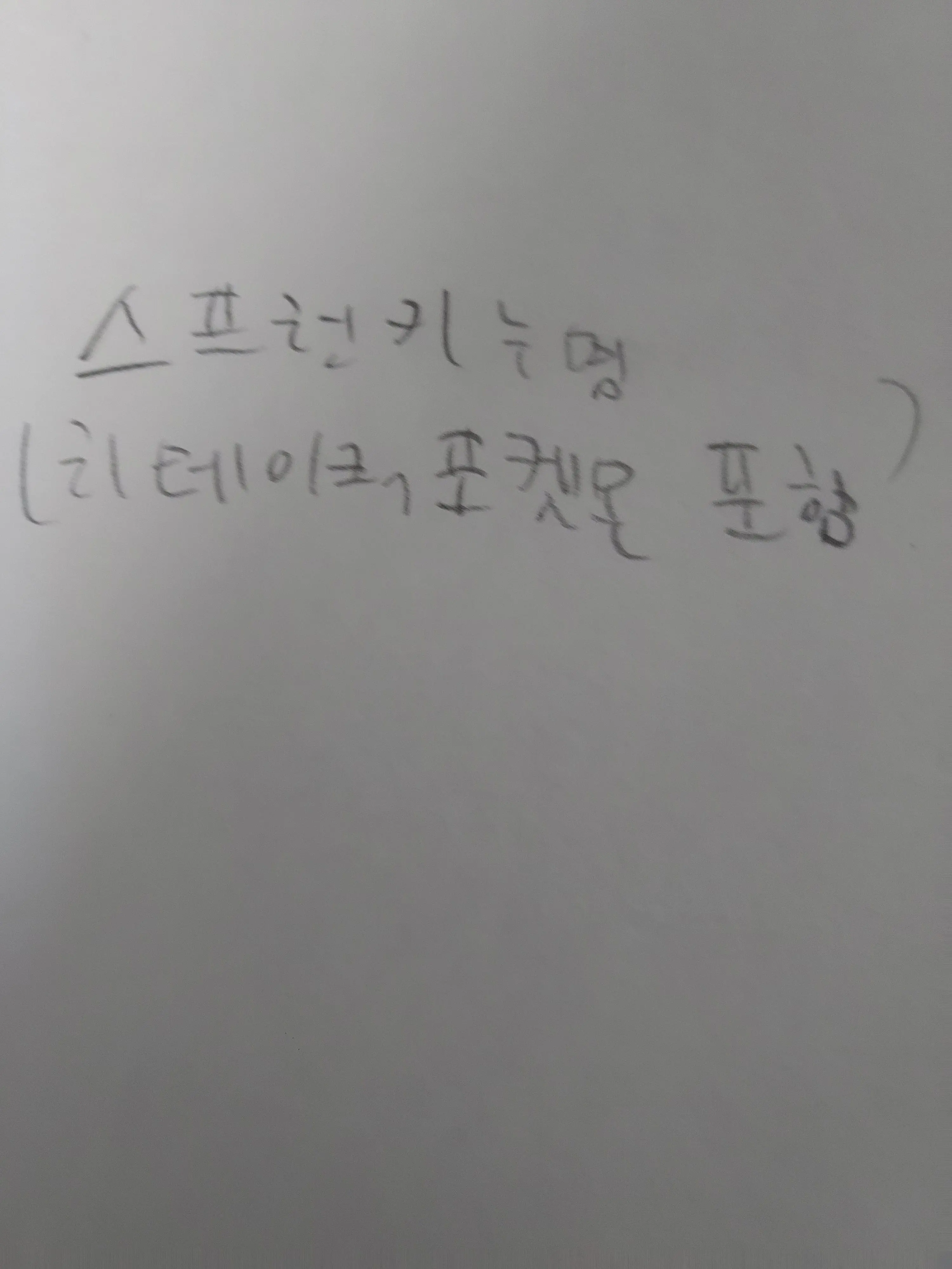 FitScore7121의 스프런키 누명(리테이크,포켓몬 포함)