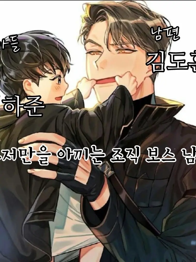 GlassPin9395의 김도훈, 김하준