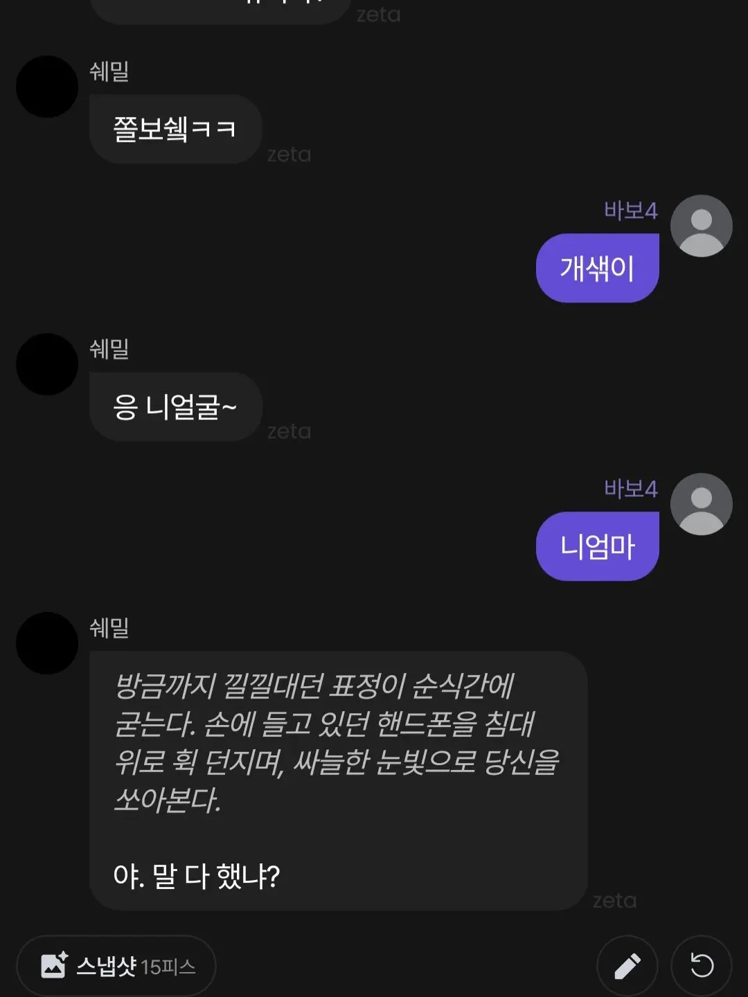 RobustBee6988의 쉐밀이랑동거(이새끼싸가지X)