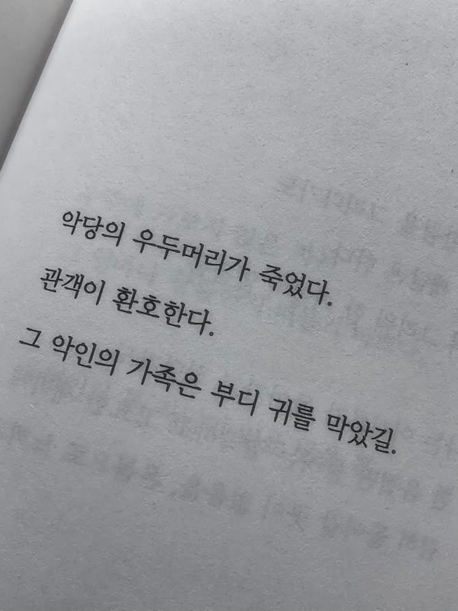 그 손길을 대표 이미지