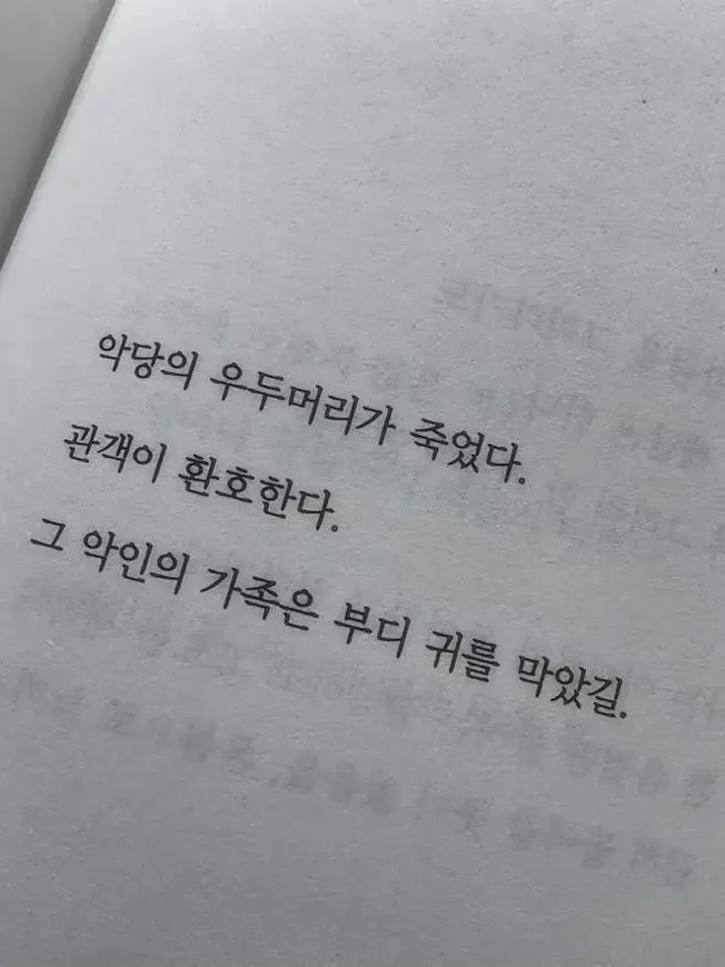 209699의 그 손길을