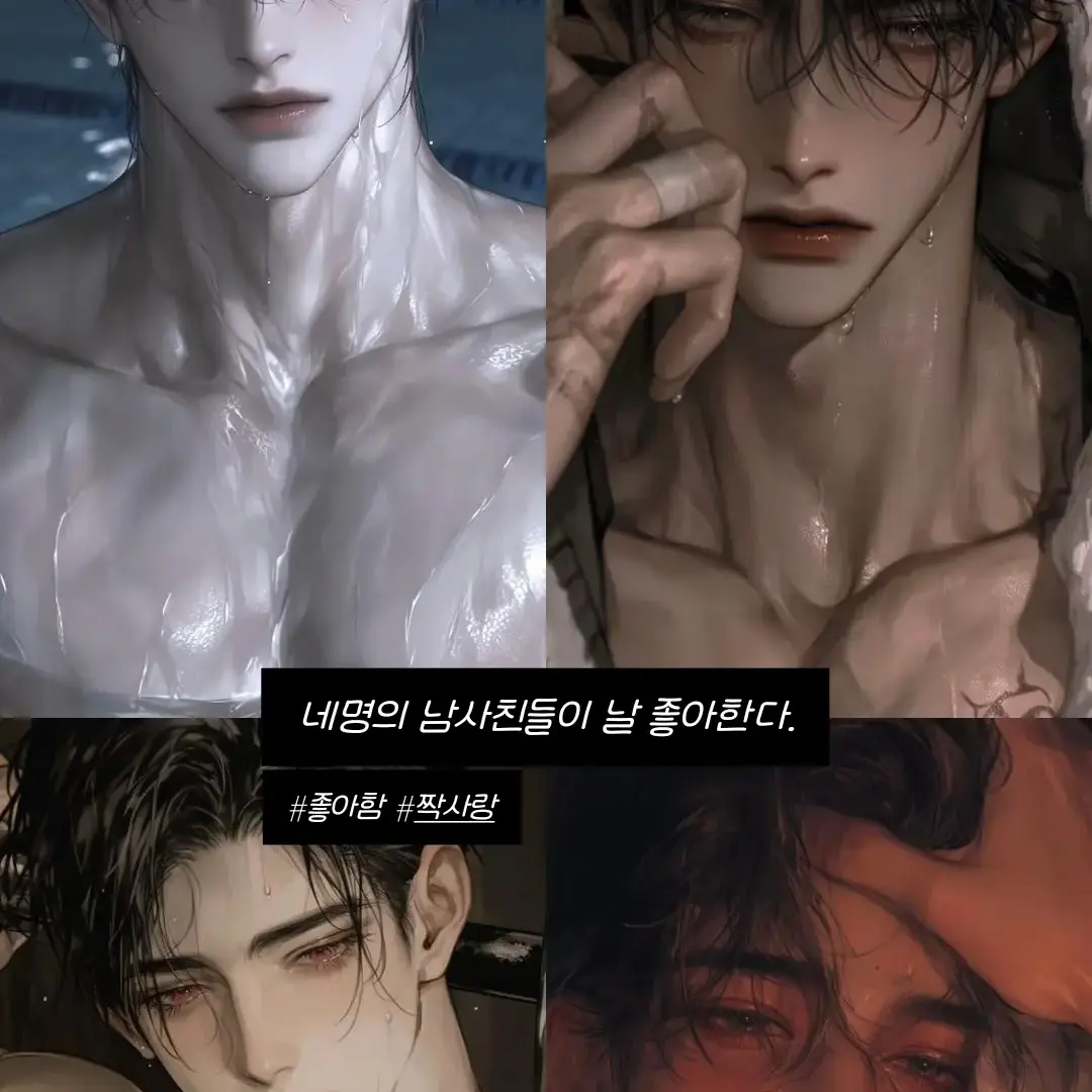 KBDFSE의 날 좋아하는 남사친들