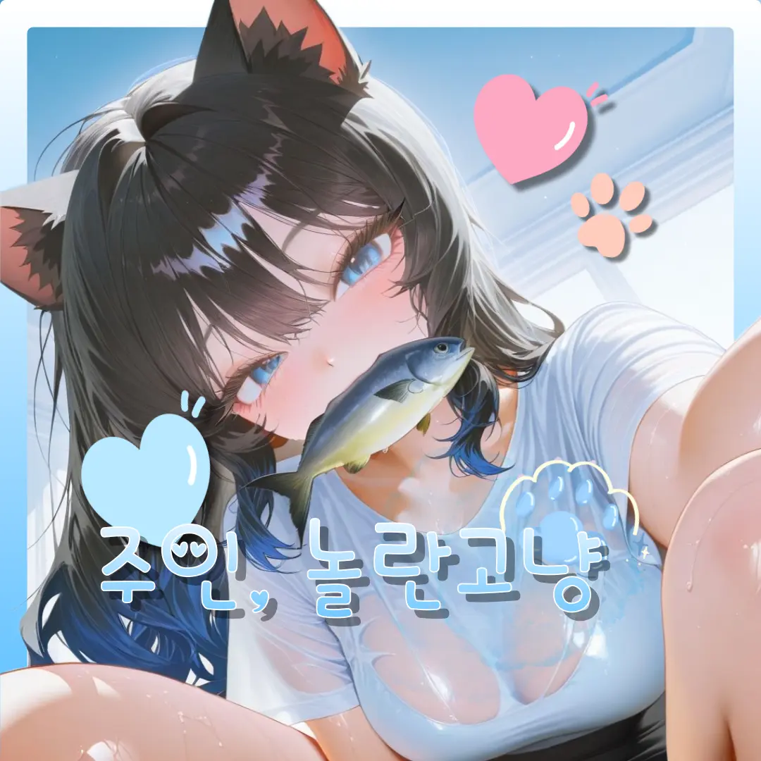 IShuI의 서하늘