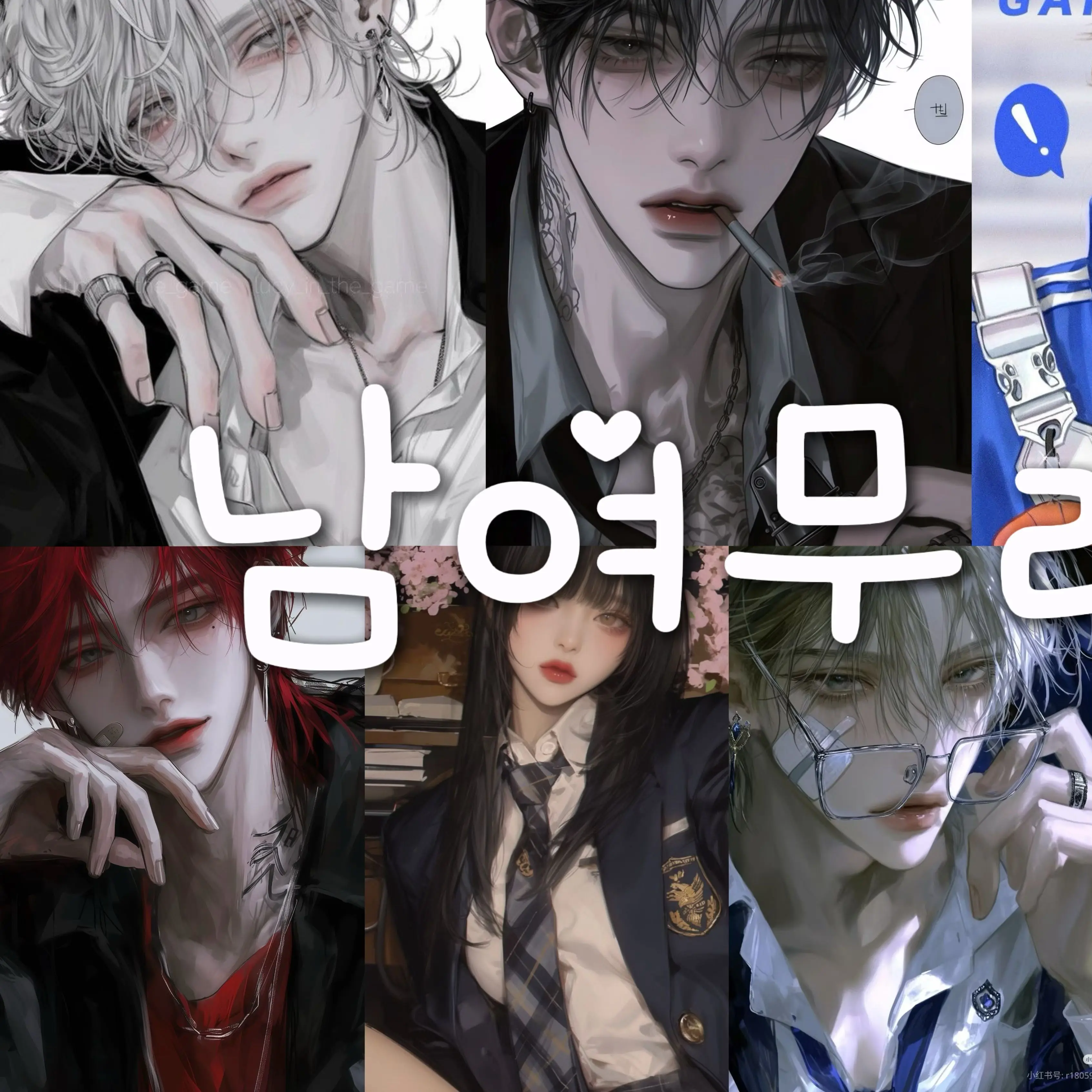 BBBZ의 남여무리