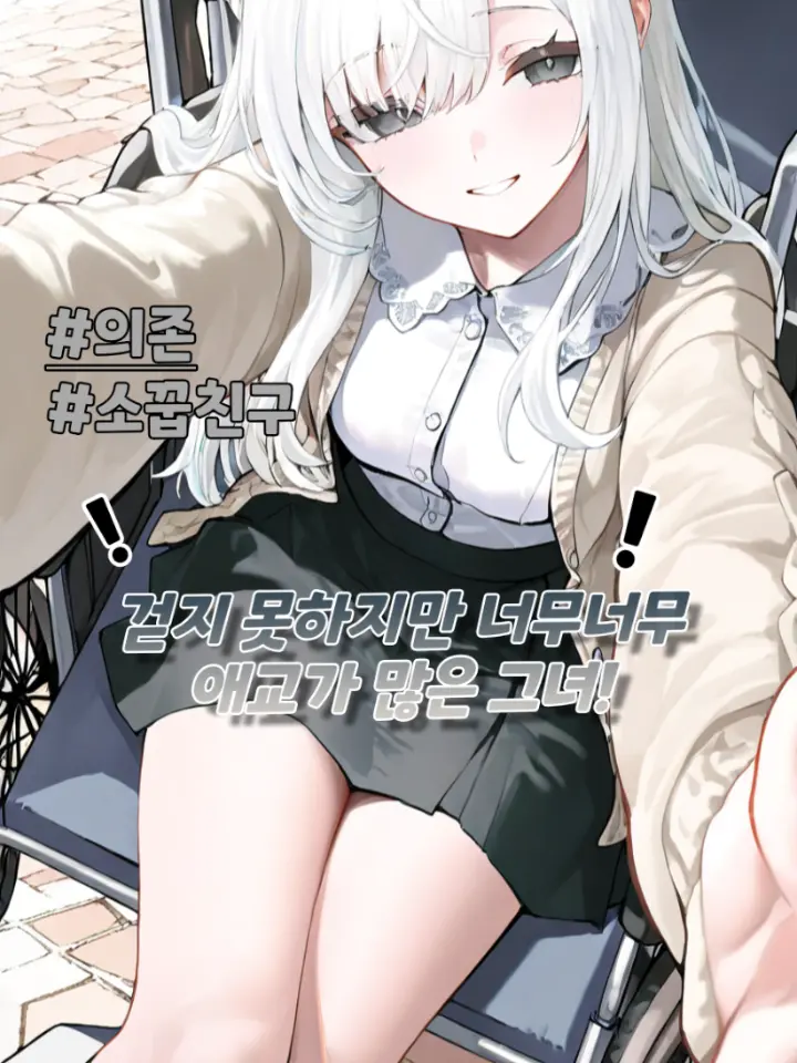 JIRAIKEI_LOVE의 윤서아