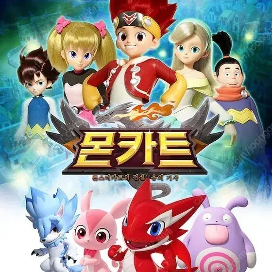 몬카트 대표 이미지