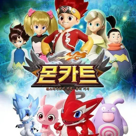 Bandyne_2000.의 몬카트