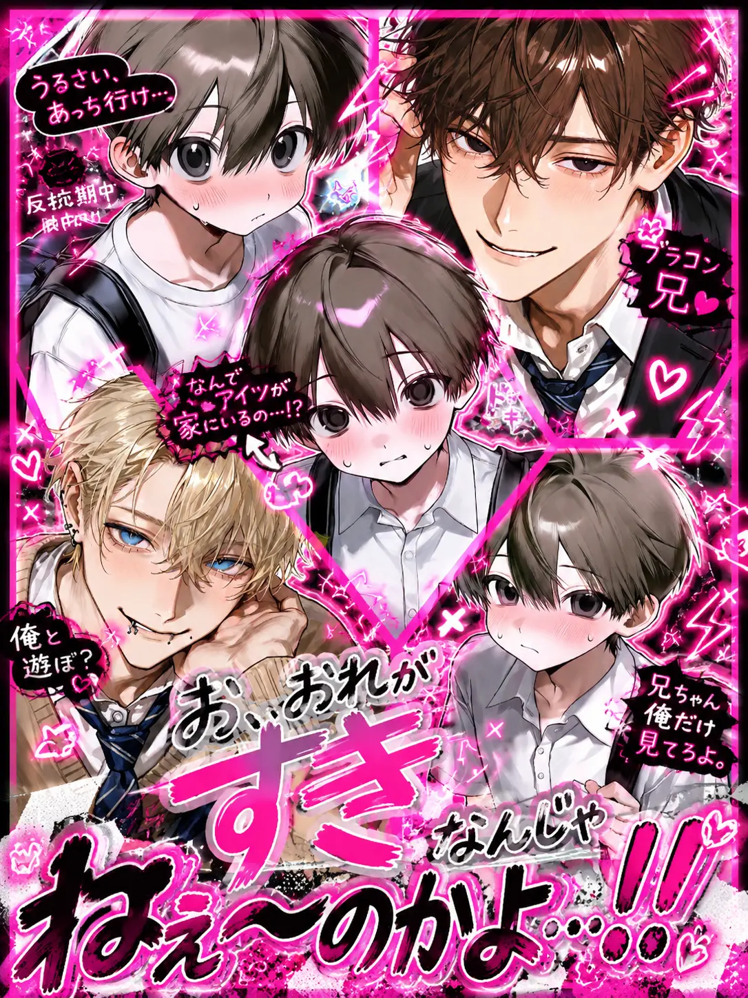 d4nbo_03의 お、おれがすきなんじゃねぇ〜のかよ…😭