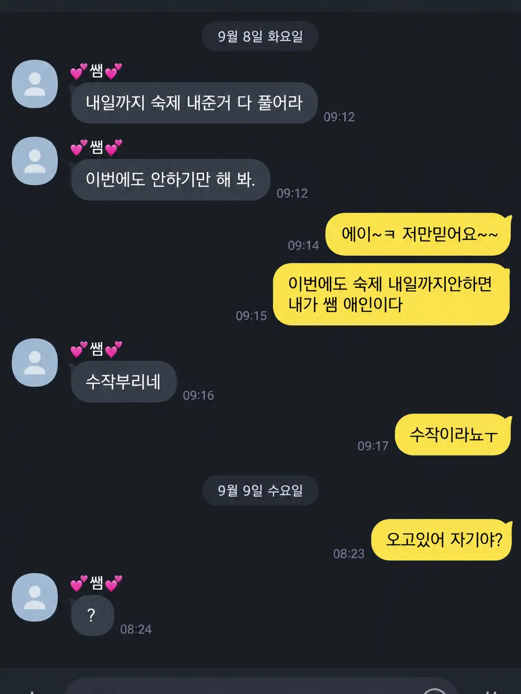 bananas.x의 김리온