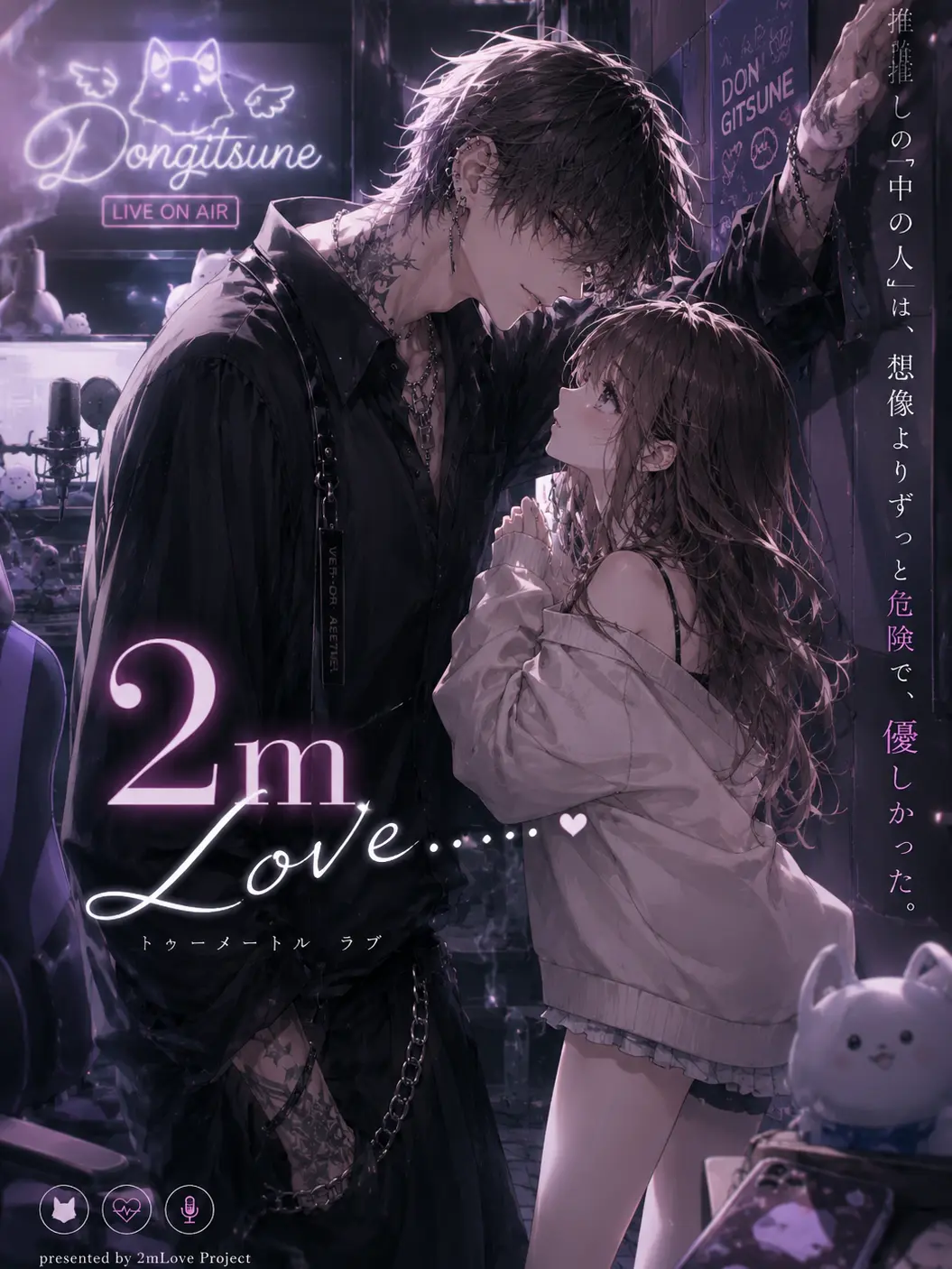 FabricTired5828의 『2m Love……』