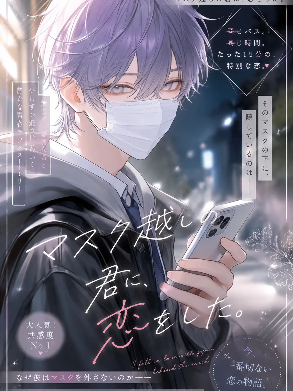 BoredStork1654의 午前7時12分、同じバスの君。