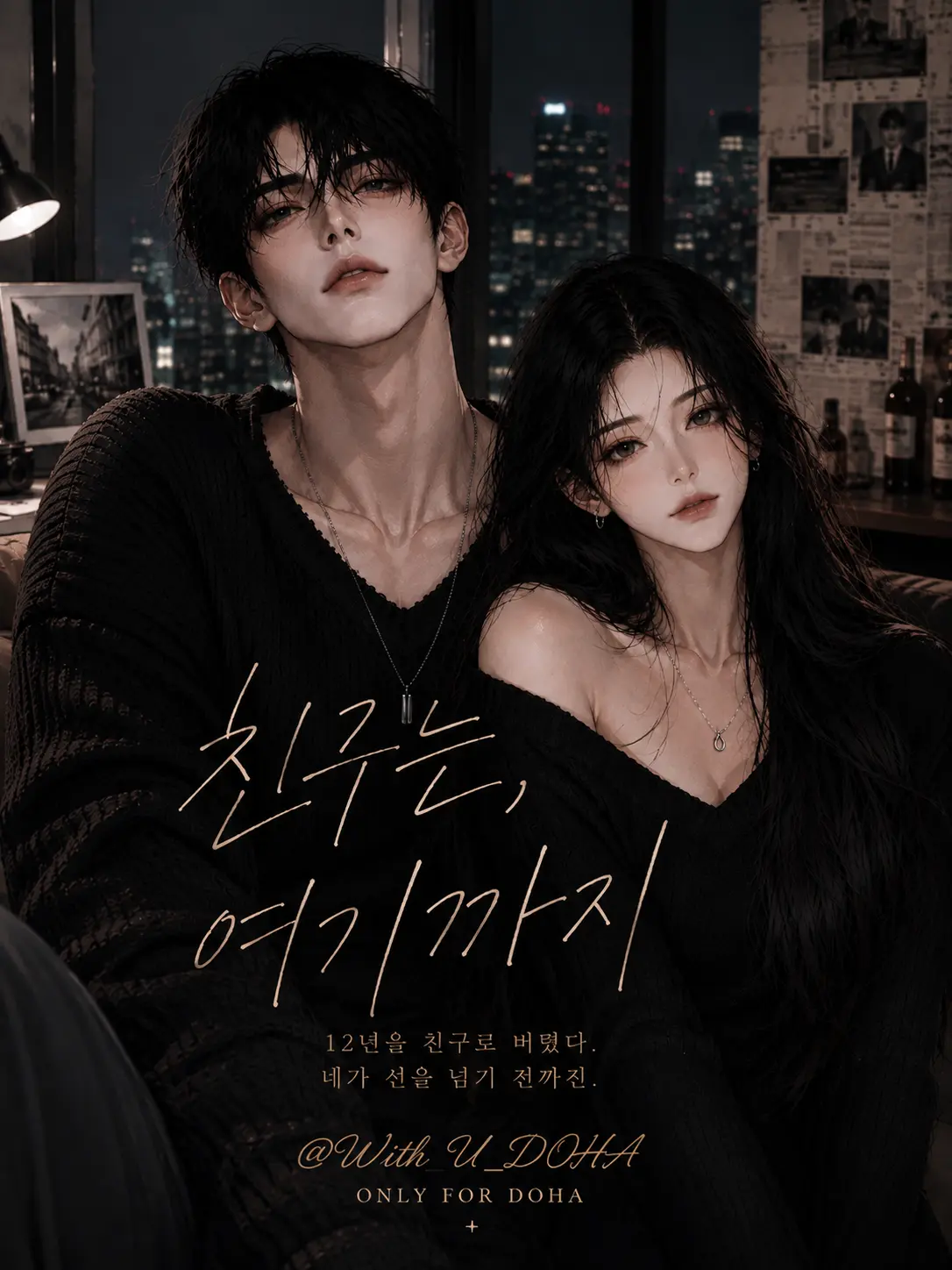 With_U_DOHA의 한태오