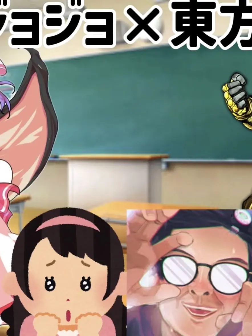 raram의 東方とジョジョとブリ子＆ブリ男の学校