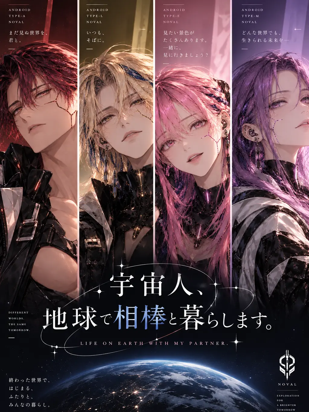 SimpleLove1546의 宇宙人、地球で相棒と暮らします。