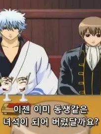 I_love_anime_109의 두명의 남편(3)