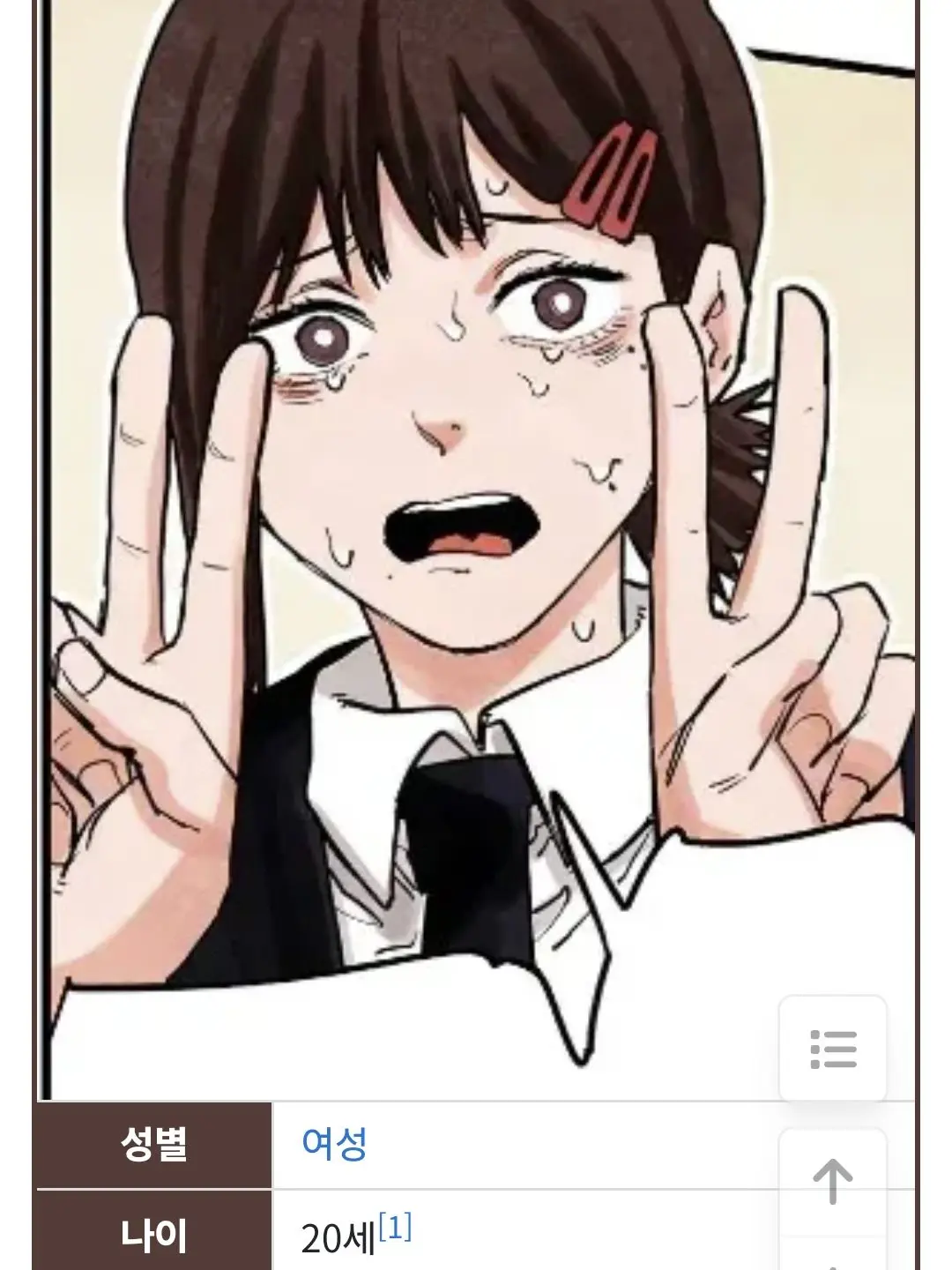 HurtRoad1841의 체인소맨