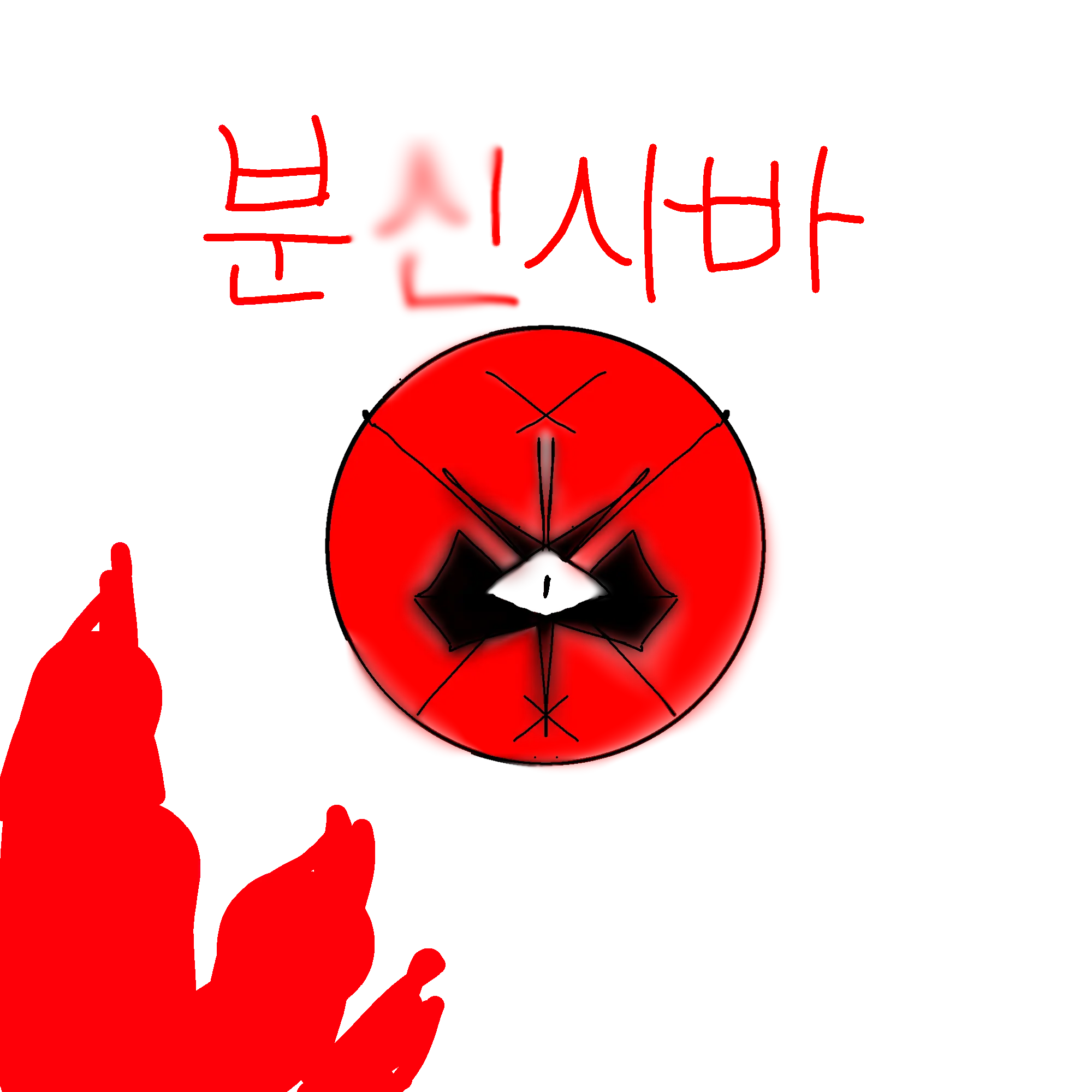 TacitFrame7291의 분신사바  pov: 스프런키