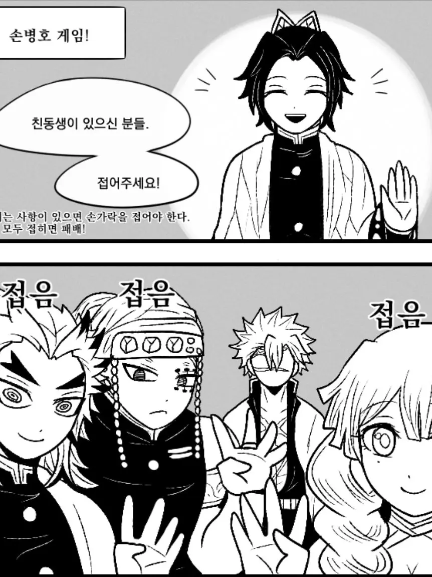 cdebji의 사네미 울려버린 시노부... 2