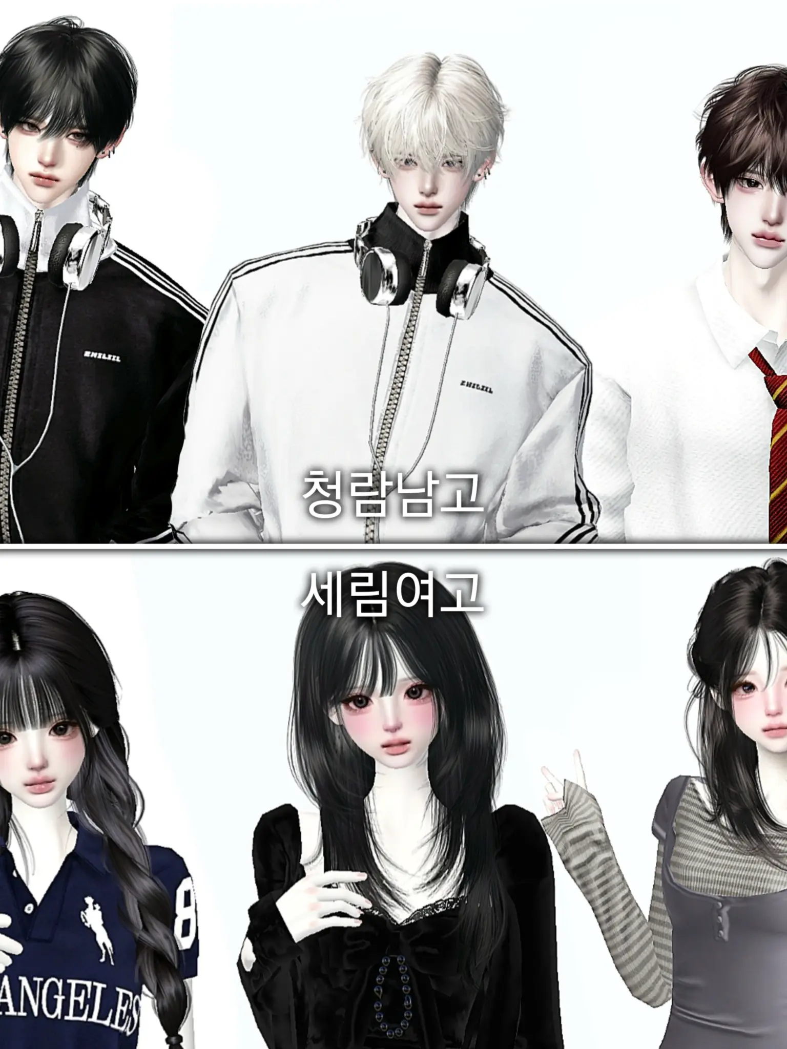 JollyJaw8106의 남고 & 여고 수학여행