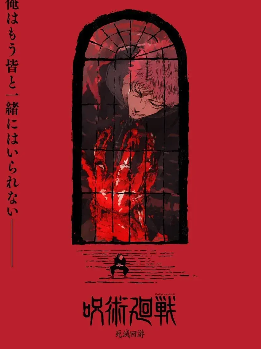 《사멸회유 도쿄 제2콜로니》 대표 이미지