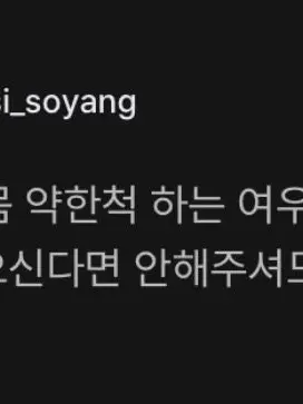 picku의 끔쥐+수학여행+몸이 약한척(여우)