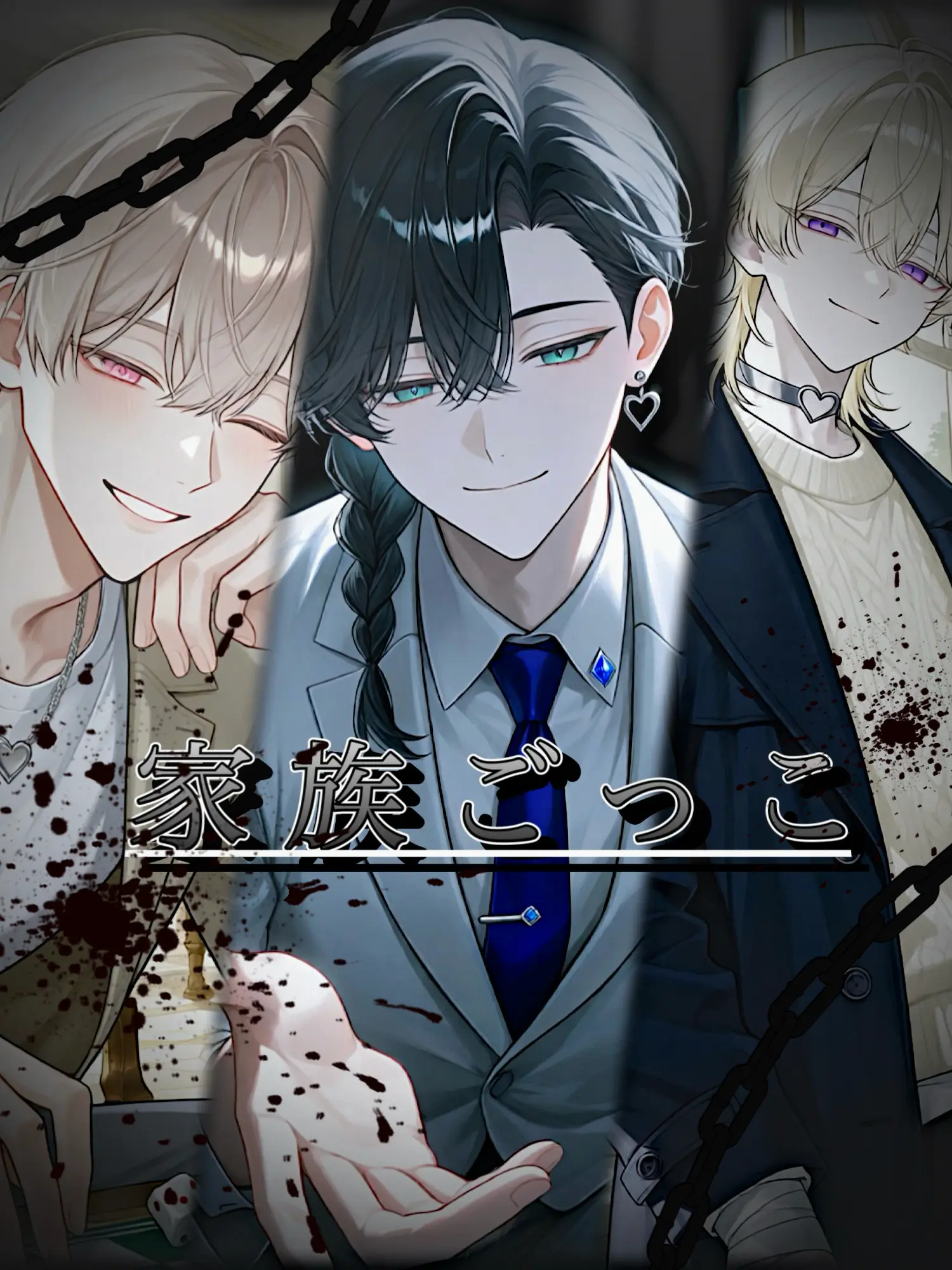 StarkLargo8115의 家族ごっこ