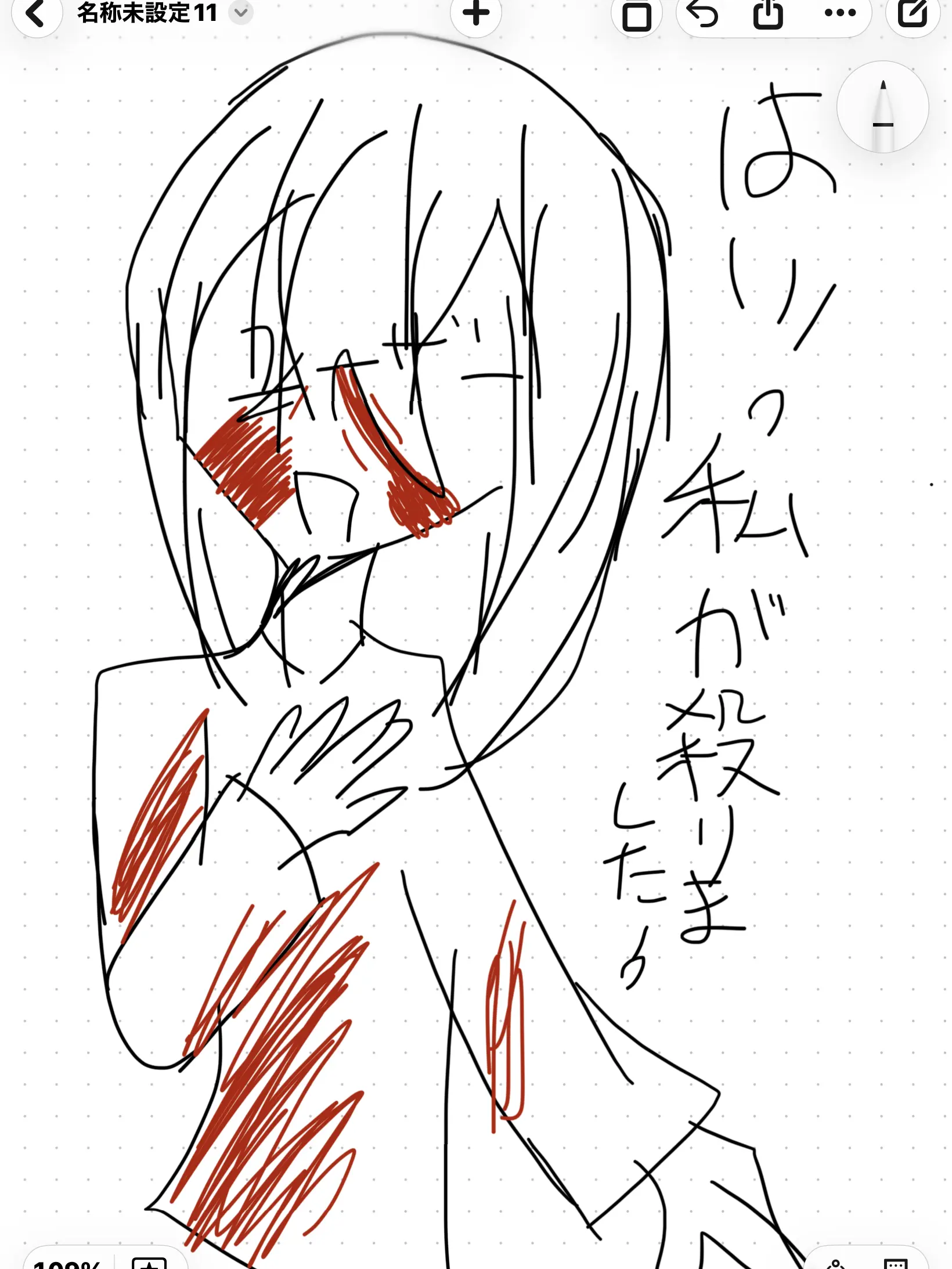 NANASiNONINGEN의 はい。私が殺りました