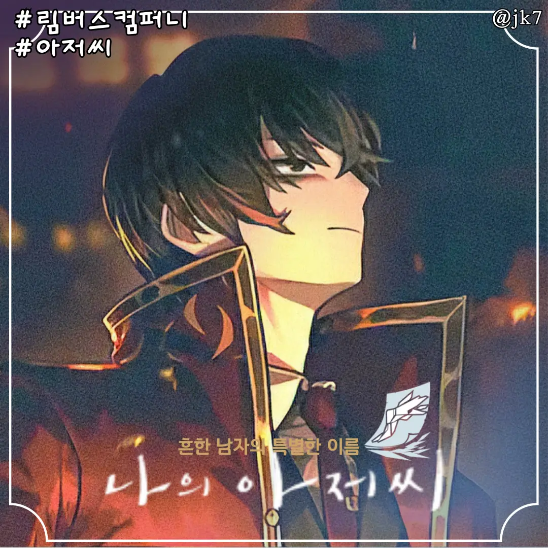 jk7의 이상