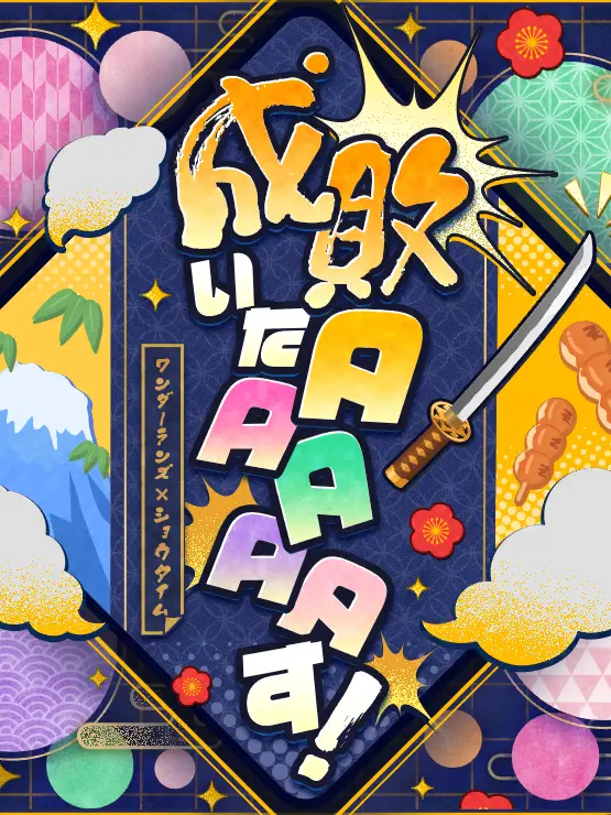 KIRAKIRAnoHOSHI의 護衛の仕事人たち