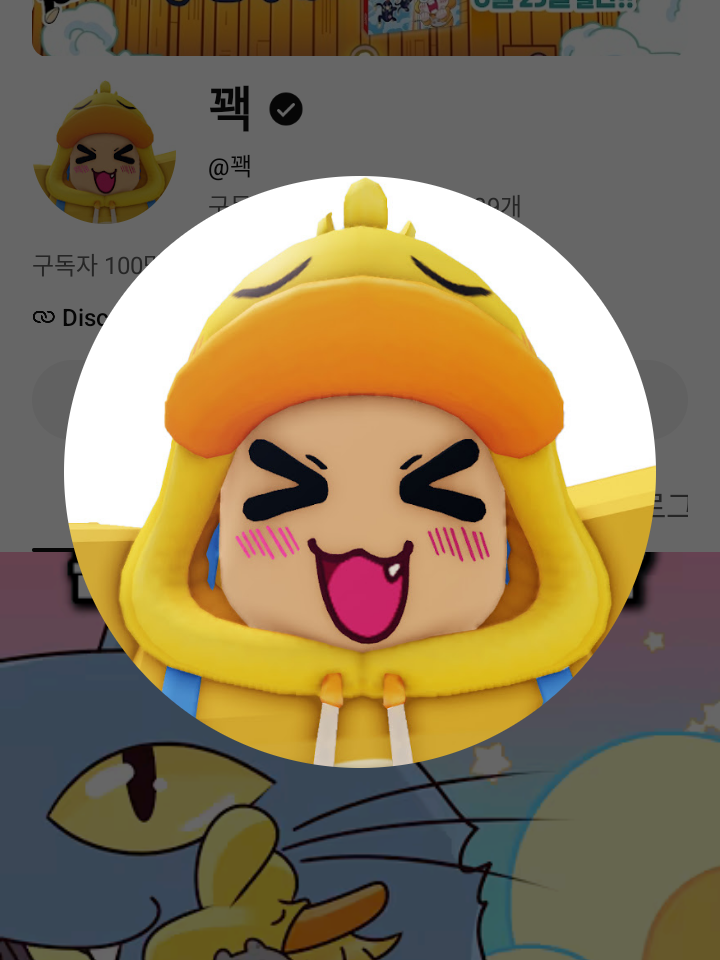 유튜버 초능력 학교+여우 대표 이미지